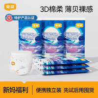 宜婴 超薄透气纸尿裤 NB码6片