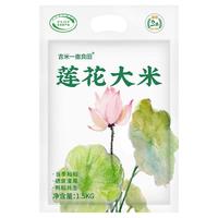 吉内得 富硒丝苗米 长粒香籼米