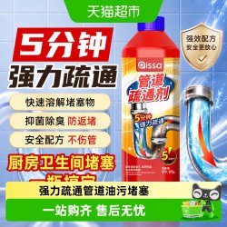 PISSA 居家日用） wfg-666 管道疏通剂 500ml/1000ml/1500ml 厨房浴室液体