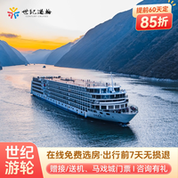 长江三峡游轮旅游豪华邮轮重庆宜昌世纪游轮梦想远航绿洲凯歌荣耀