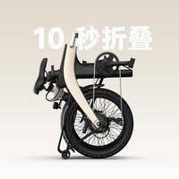 WOWCAT C1折叠电动车新国标电动自行车锂电池助力电瓶车超长续航代步车 力矩传感/助力续航80KM/象牙白