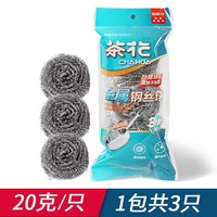 茶花 不锈钢钢丝球 3只