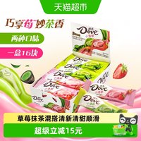 88VIP：德芙 什锦抹茶曲奇草莓白巧克力208g*1盒儿童小零食品糖果休闲分享