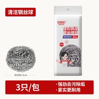 好媳妇 洗碗钢丝球 6只