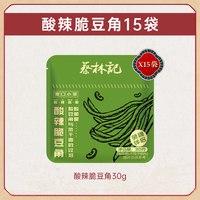 88VIP：蔡林记 酸豆角30g*15袋 酸豆角5袋+萝卜5袋+海带5袋+外婆菜5袋+藕片5袋+酱黄瓜5袋