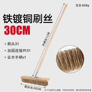 美家生活 金属丝地板刷 30cm宽 硬毛去污除锈
