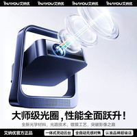 艾纳优 K3Pro投影仪家用超高清支持8K·秒速自动对焦校正