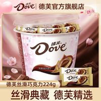 百亿补贴：德芙 巧克力 224g 碗装 丝滑牛奶 12g 排块 婚庆喜糖果 出游休闲零食