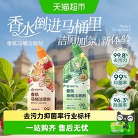 88VIP：网易严选 洁厕灵厕所马桶清洁剂栀子味除垢洁厕液洁厕宝洁厕剂家用