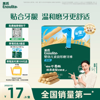英氏 婴幼儿营养磨牙棒 1阶 原味 64g