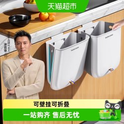 佳帮手 JBS-TC-0377956354 折叠壁挂式厨房垃圾桶 8L 巧克力色、军绿色、天蓝色 简约风格