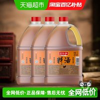 88VIP：老恒和 料酒 5.25L 1.75L*3