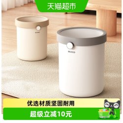 意可可 E25083 家用垃圾桶 12L 奶油色 现代风 自动打包