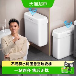 佳帮手 JBS-LJT-S02A4-JWT 壁挂式夹缝垃圾桶 8L-18L 军绿色/天蓝色 按压式 家用