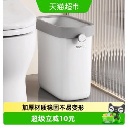 意可可 E24217 家用垃圾桶 7L/11L 奶油色/简约白 自动打包 加厚