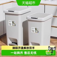 88VIP：星优 9336 脚踩脚踏式垃圾桶 家用大容量带盖 6.5L/10L/15L/20L