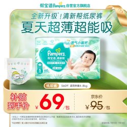 帮宝适 清新帮系列 纸尿裤 S64片