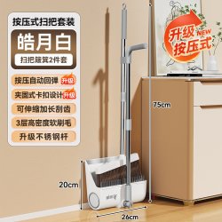 美丽雅 hc01824 按压伸缩折叠扫套扫把簸箕套装 家用塑料组合 实用美观省空间