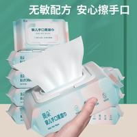 婴儿手口柔湿巾 80抽*1包
