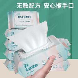 婴儿手口柔湿巾 80抽*1包
