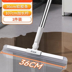 美丽雅 硅胶魔术刮水扫把 36cm
