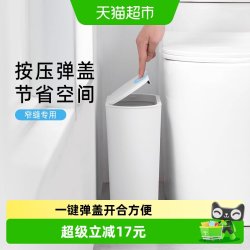 茶花 204003 垃圾桶 10.8L 茶花白 按压式 家用