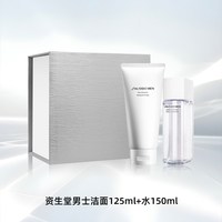 资生堂 男士保湿护肤套盒 送男士礼物