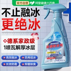 德国 SD RUIGE 冰箱除冰剂 家用冰柜清洁剂 乳白色 液体