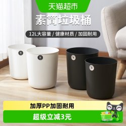 美宝琳 QJ3853 家用简约宽口垃圾桶 12L 塑料 圆桶形