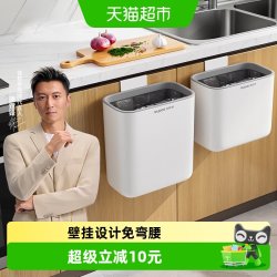 佳帮手 厨房垃圾桶挂式家用 8L 无盖式 壁挂