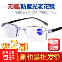 新款钻石切边无框老花眼镜 2副