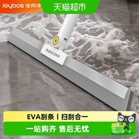 88VIP：佳帮手 EVA魔术扫把 刮水神器 28cm