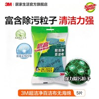 3M Scotch-Brite 超洁净百洁布 厨房清洁洗碗布 5片