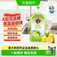 88VIP：大公鸡管家 柠檬浓缩洗洁精 500ml 温和不伤手 去油污渍 易漂无残留