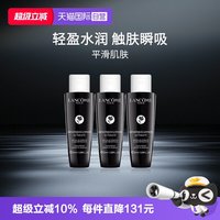 兰蔻 肌底焕活修护精华水50ml*3瓶 小黑瓶水保湿