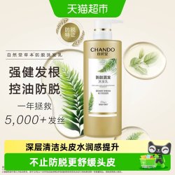 自然堂 强韧发丝防断发洗发水控油蓬松丰盈洗发乳
