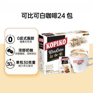 88VIP：可比可 KOPIKO 可比可 三合一白咖啡 速溶 印尼进口 24包