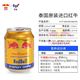 红牛 泰国红牛维生素功能饮料250ml*24罐牛磺酸加强版正品　