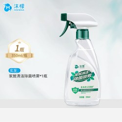 沫檬 家居清洁除菌喷雾 家具污渍清洁剂 350ml 杀菌清洁祛味