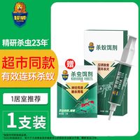 88VIP：超威 杀蚁胶饵 蚂蚁药 家用室内端 非无毒灭蚁饵剂神器 啫喱状
