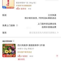 订单截图缩略图