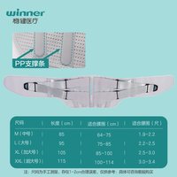88VIP：稳健医疗 稳健医用护腰带腰间盘劳损腰椎间盘突出腰围腰托钢板腰部固定支具