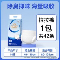 安可新 成人拉拉裤老年专用尿不湿女男士加大号非纸尿裤尿布湿老人用尿裤