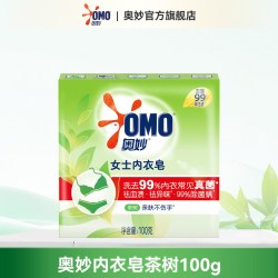 奥妙 草本内衣皂 男女通用抑菌洗衣皂 100g*2块