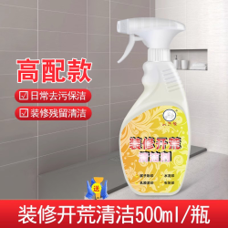 大头公 装修开荒清洁剂 瓷砖玻璃专用 500ml 无香味