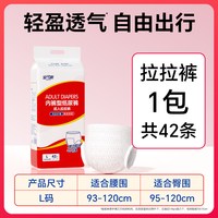 安可新 成人拉拉裤老年专用尿不湿女男士加大号非纸尿裤尿布湿老人用尿裤