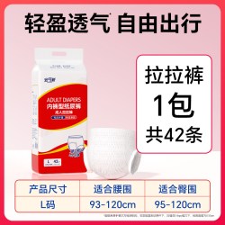 安可新 成人拉拉裤老年专用尿不湿女男士加大号非纸尿裤尿布湿老人用尿裤