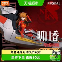 88VIP：布鲁可积木 人奇迹版福音战士式波明日香兰格雷战斗服驾驶舱特别版