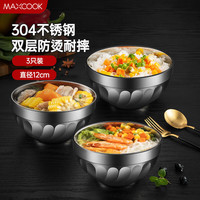 美厨 304不锈钢碗 饭碗大汤碗双层隔热防烫加大泡面碗碗具套装 304不锈钢碗12cm3只装MCCU2784