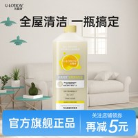 优露清 浓缩全能污渍清洁剂 厨房油污卫浴水垢清洁 1L